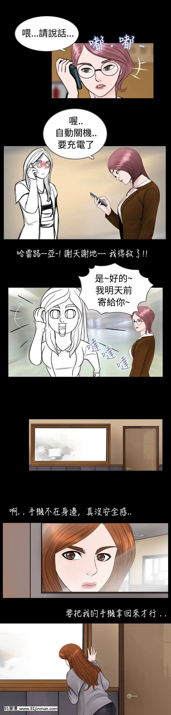新進訓育1-60話[完結][原神 h漫]