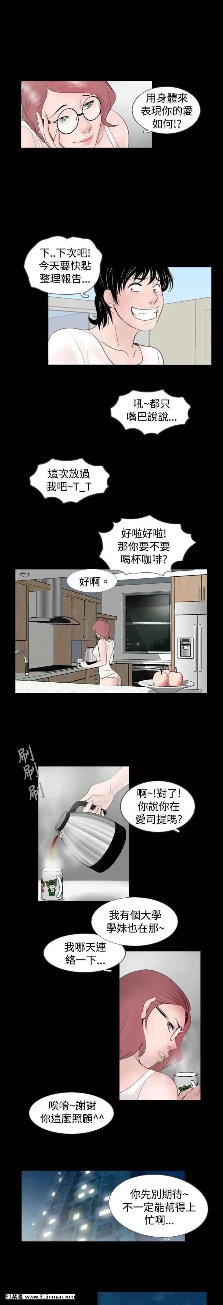 新進訓育1-60話[完結][原神 h漫]