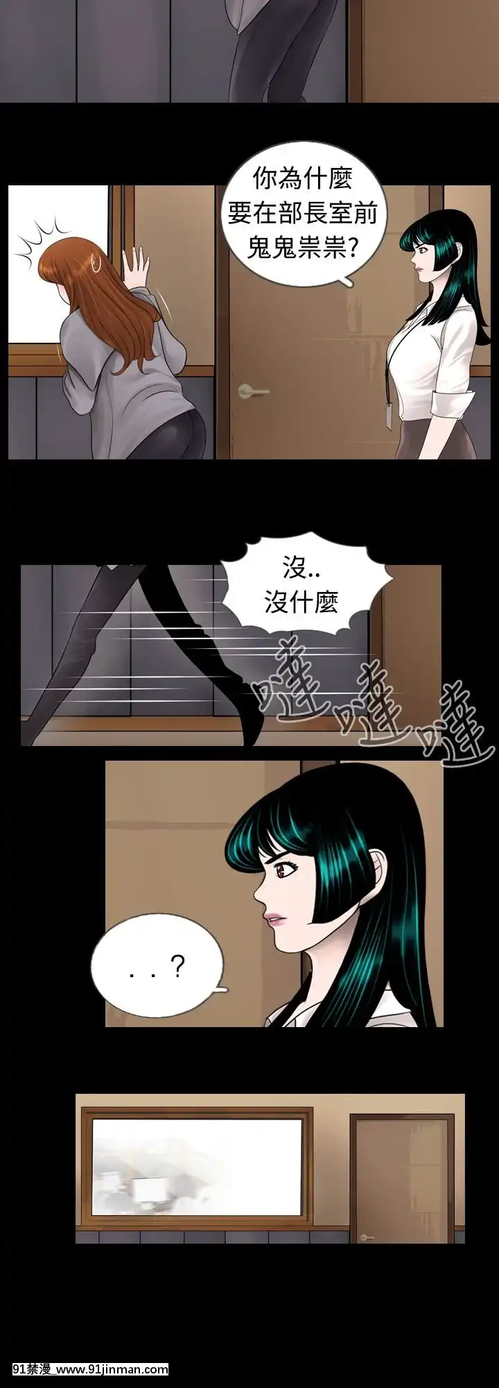 新進訓育1-60話[完結][原神 h漫]