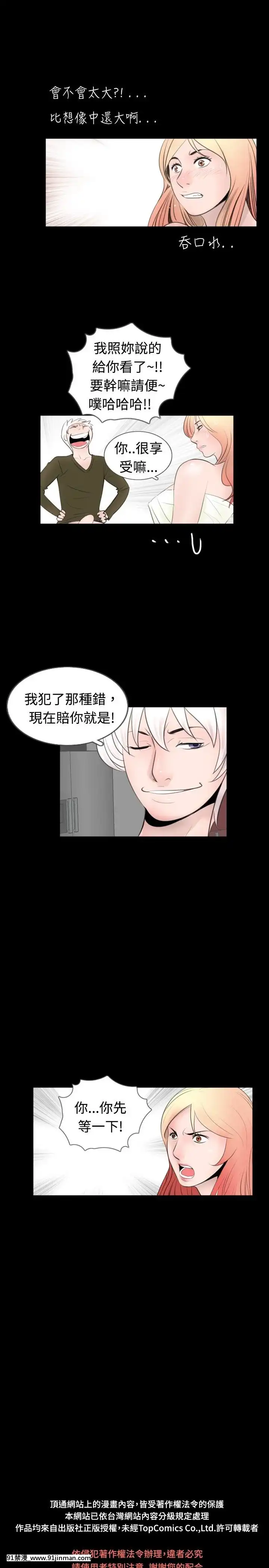 新進訓育1-60話[完結][原神 h漫]