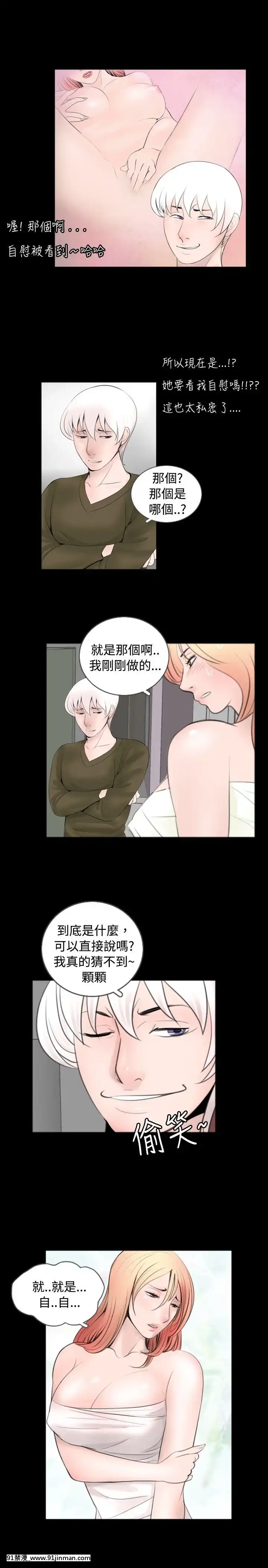 新進訓育1-60話[完結][原神 h漫]