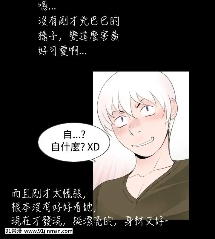 新進訓育1-60話[完結][原神 h漫]