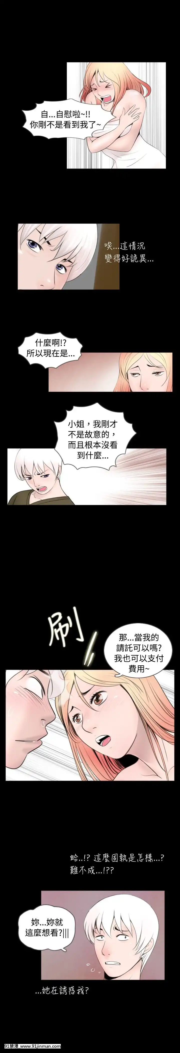 新進訓育1-60話[完結][原神 h漫]