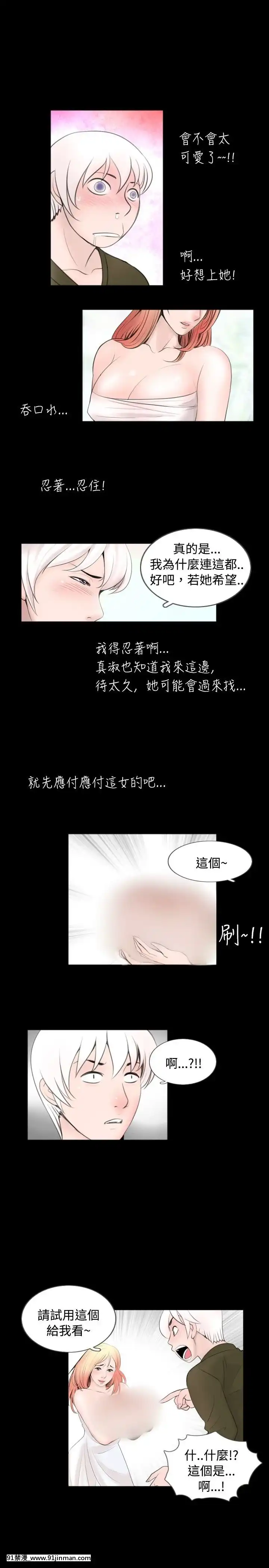 新進訓育1-60話[完結][原神 h漫]
