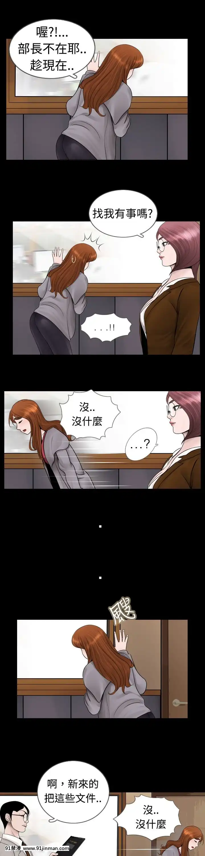 新進訓育1-60話[完結][原神 h漫]