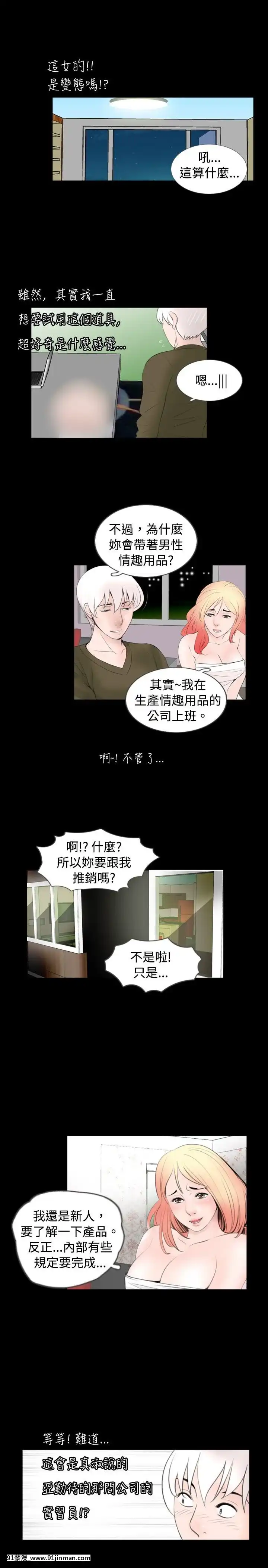 新進訓育1-60話[完結][原神 h漫]
