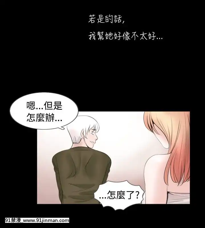 新進訓育1-60話[完結][原神 h漫]