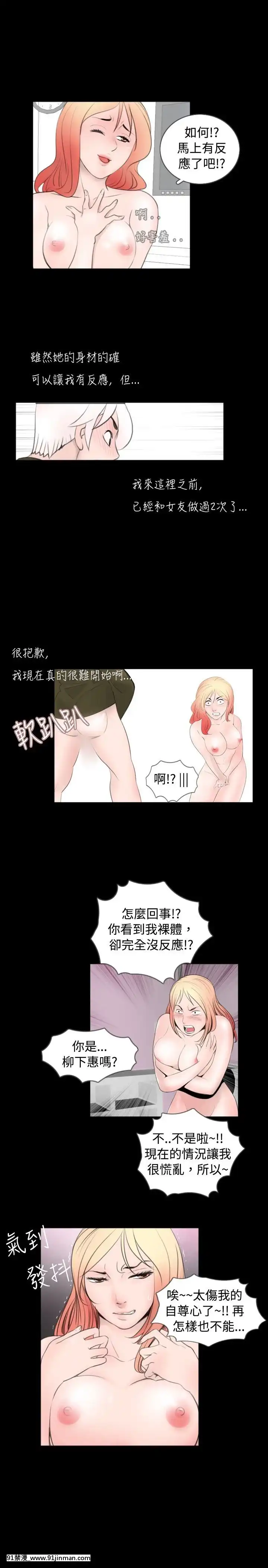 新進訓育1-60話[完結][原神 h漫]