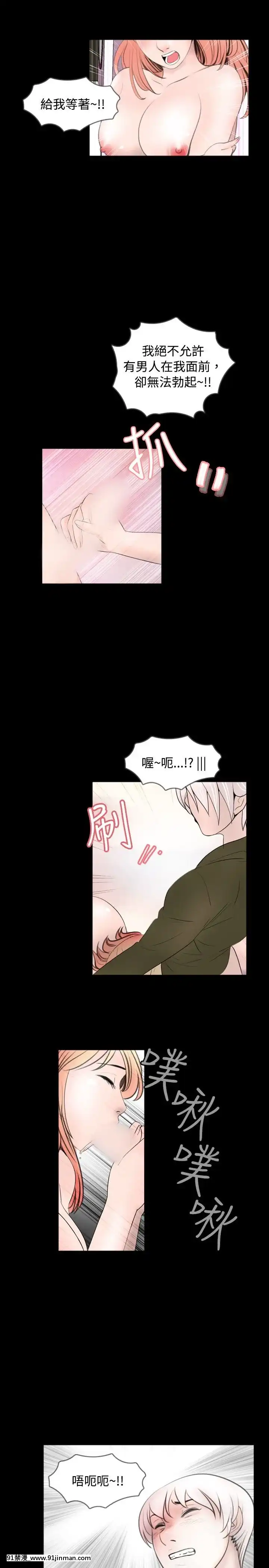 新進訓育1-60話[完結][原神 h漫]