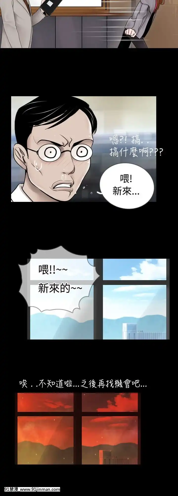 新進訓育1-60話[完結][原神 h漫]