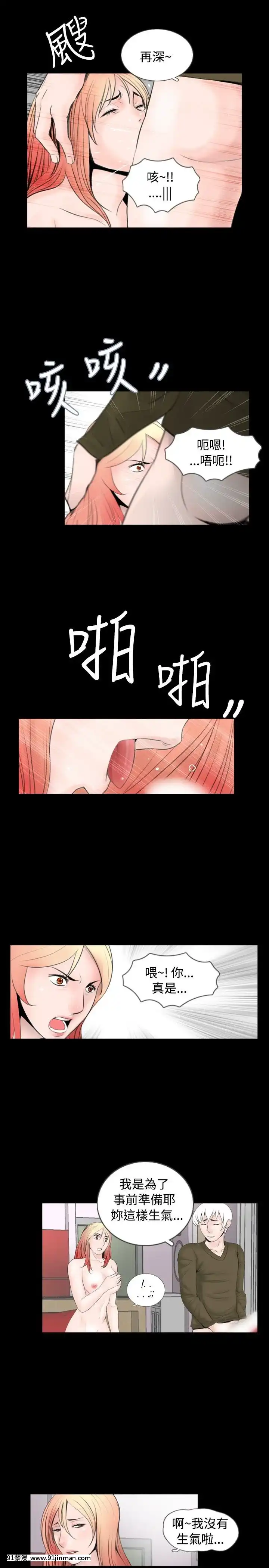 新進訓育1-60話[完結][原神 h漫]