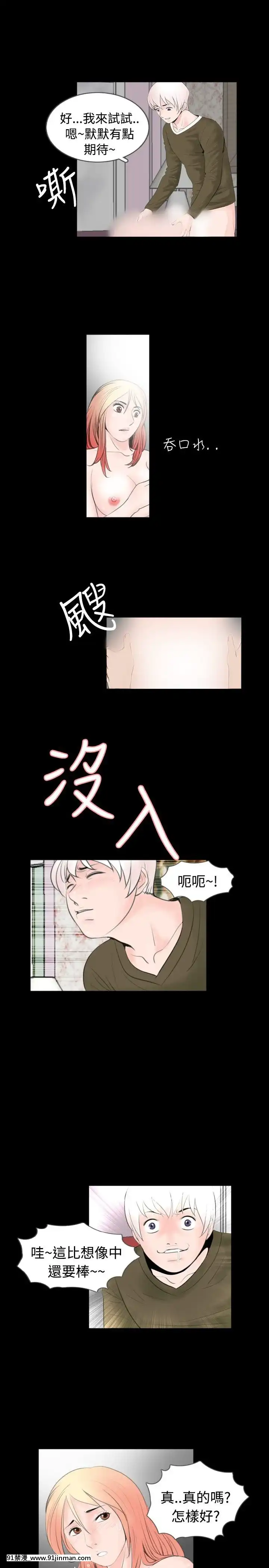 新進訓育1-60話[完結][原神 h漫]
