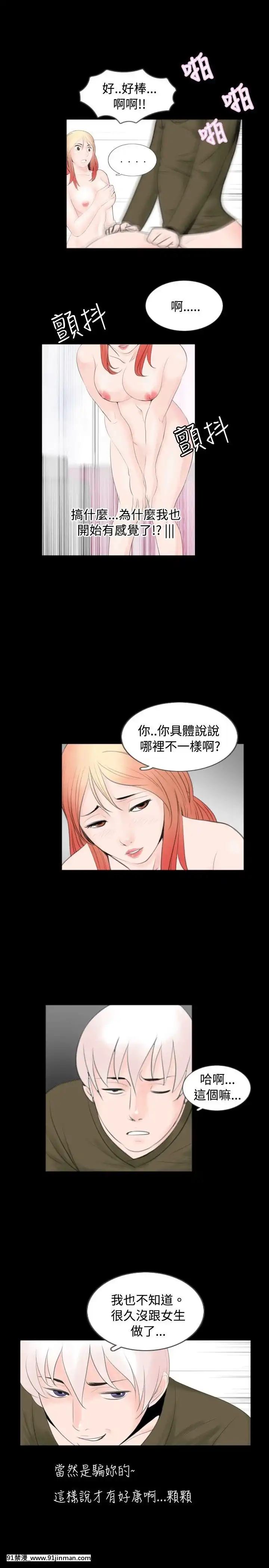 新進訓育1-60話[完結][原神 h漫]