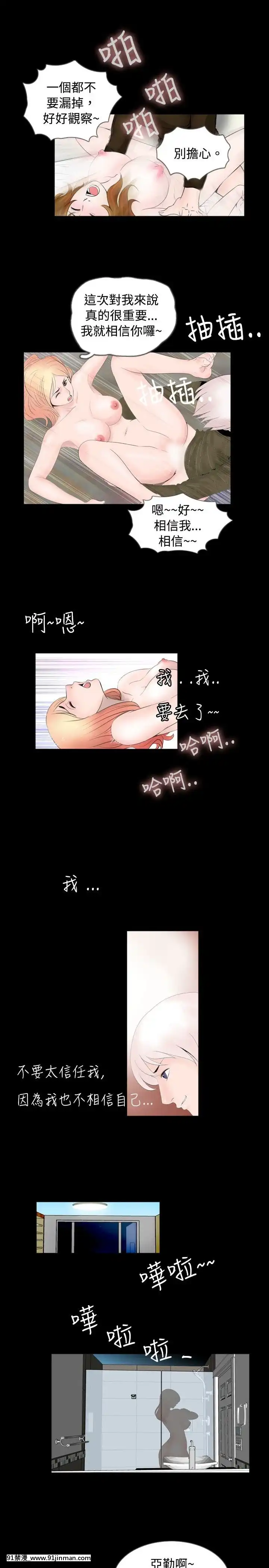 新進訓育1-60話[完結][原神 h漫]