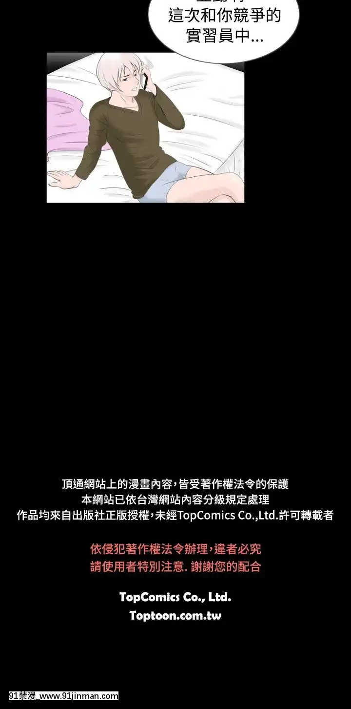新進訓育1-60話[完結][原神 h漫]