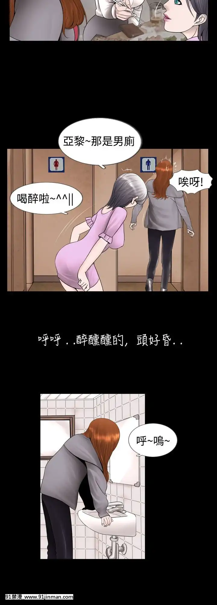 新進訓育1-60話[完結][原神 h漫]