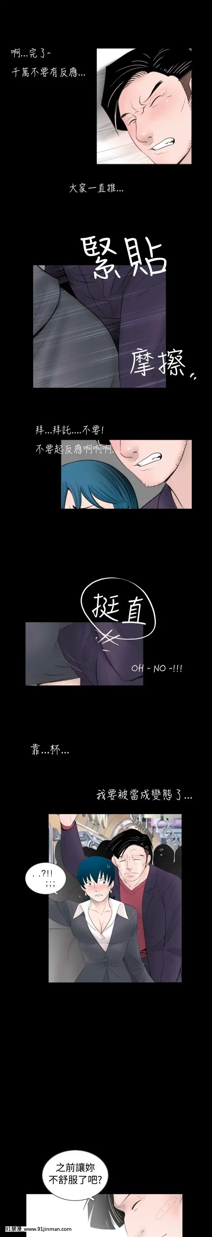 新進訓育1-60話[完結][原神 h漫]