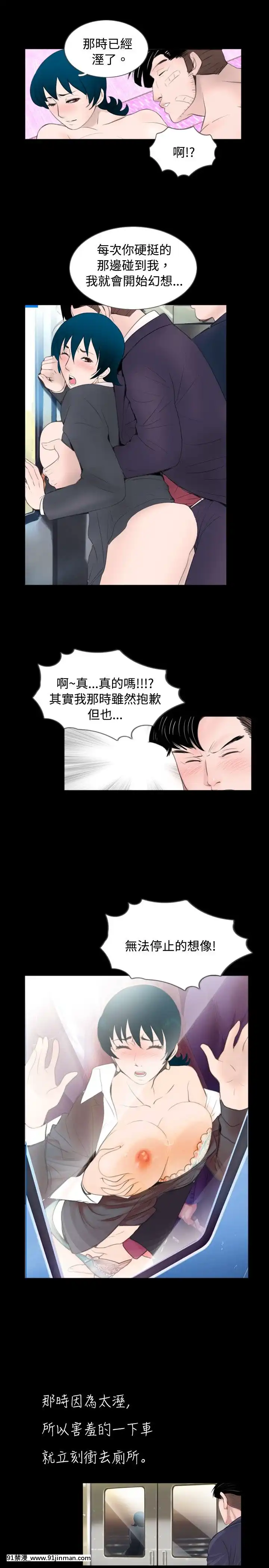 新進訓育1-60話[完結][原神 h漫]