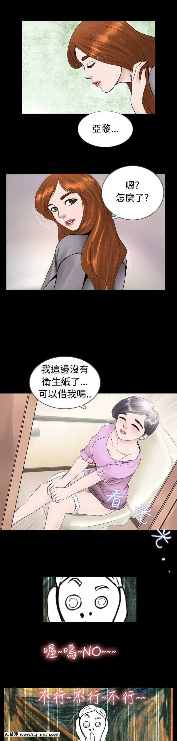 新進訓育1-60話[完結][原神 h漫]