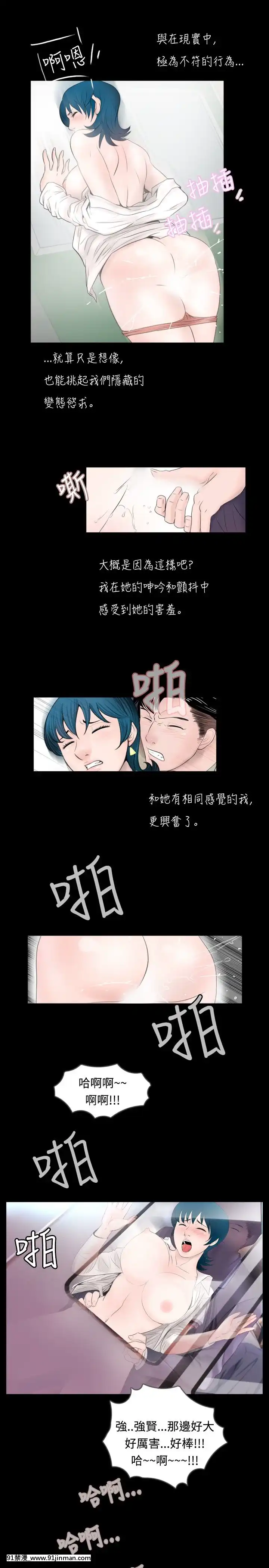 新進訓育1-60話[完結][原神 h漫]