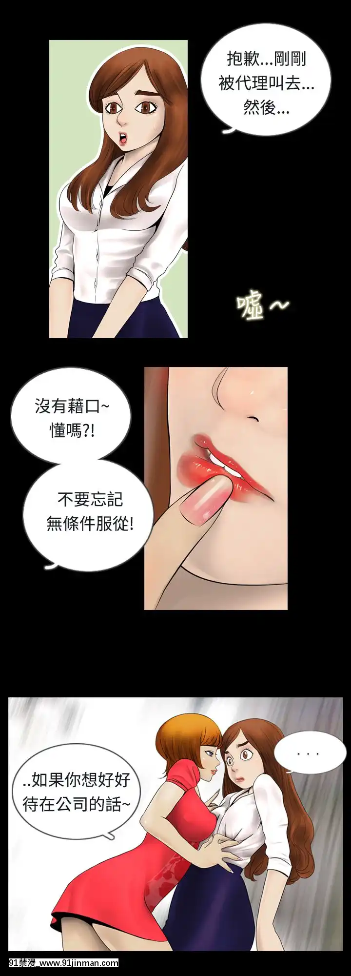 新進訓育1-60話[完結][原神 h漫]