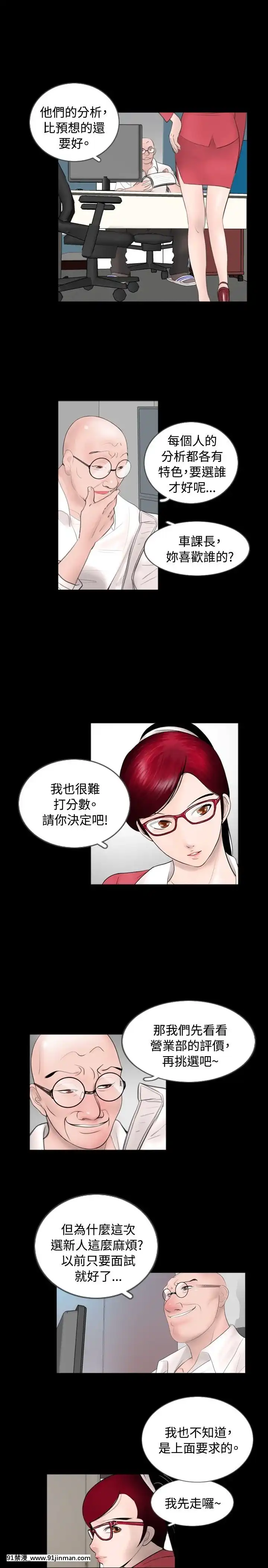新進訓育1-60話[完結][原神 h漫]