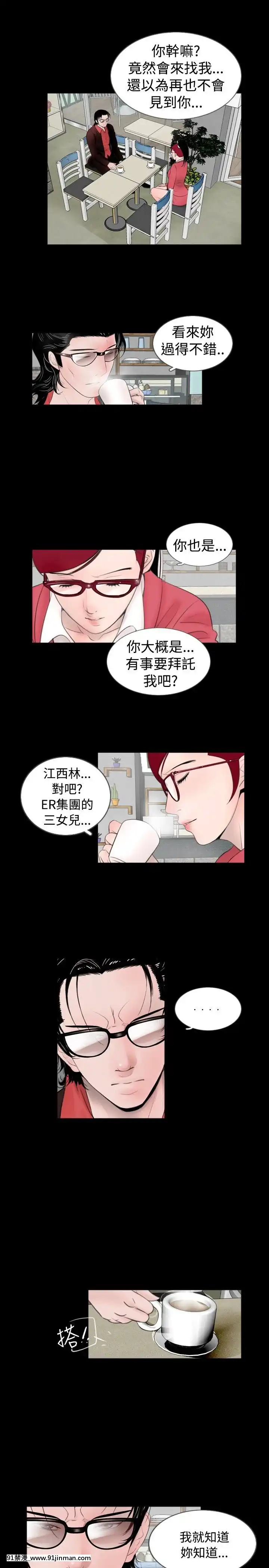 新進訓育1-60話[完結][原神 h漫]