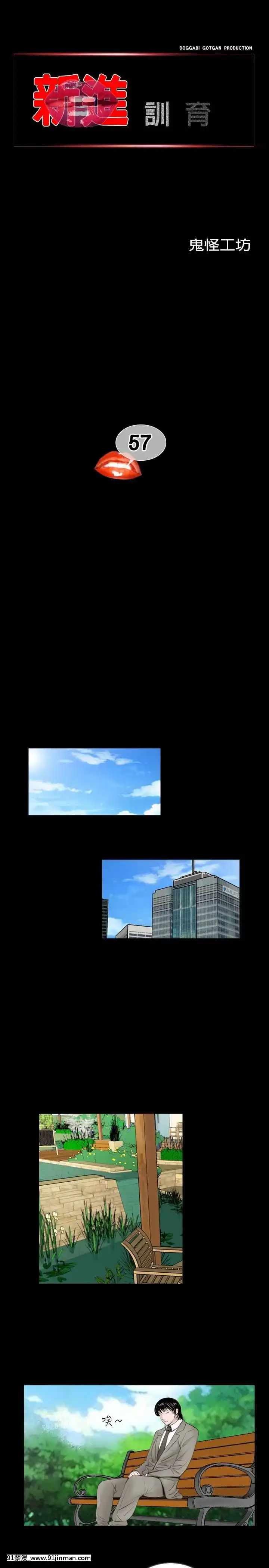 新進訓育1-60話[完結][原神 h漫]