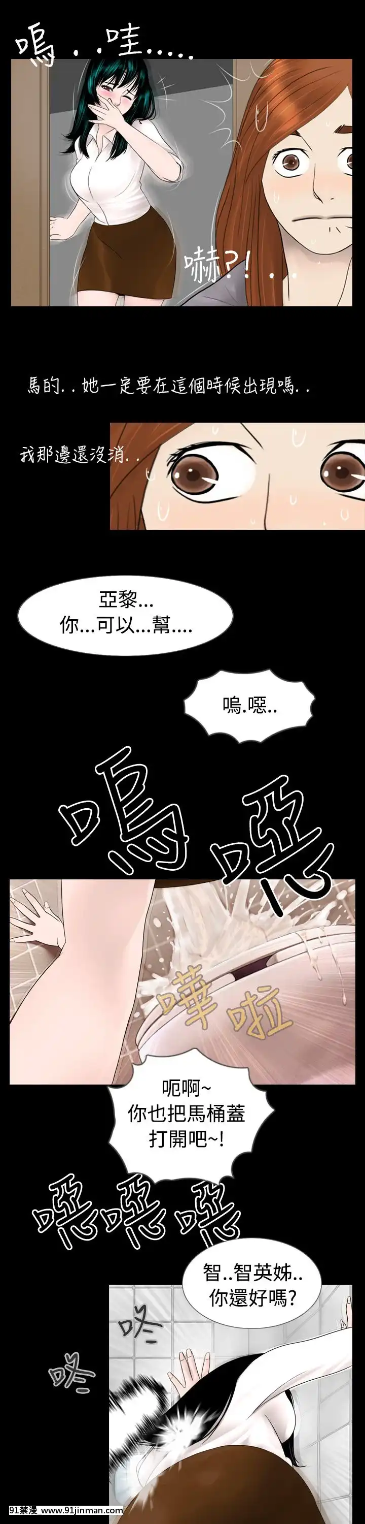 新進訓育1-60話[完結][原神 h漫]