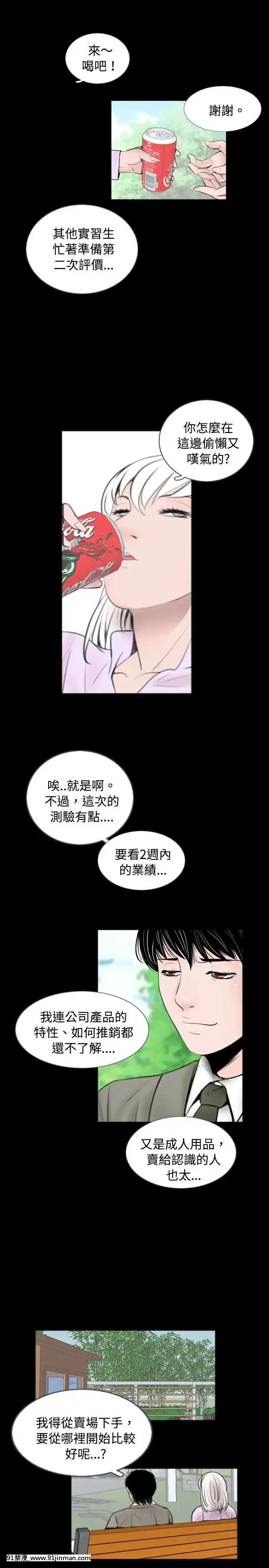 新進訓育1-60話[完結][原神 h漫]