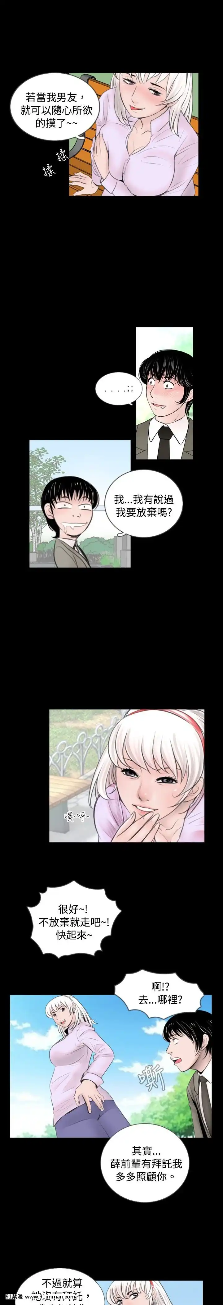 新進訓育1-60話[完結][原神 h漫]