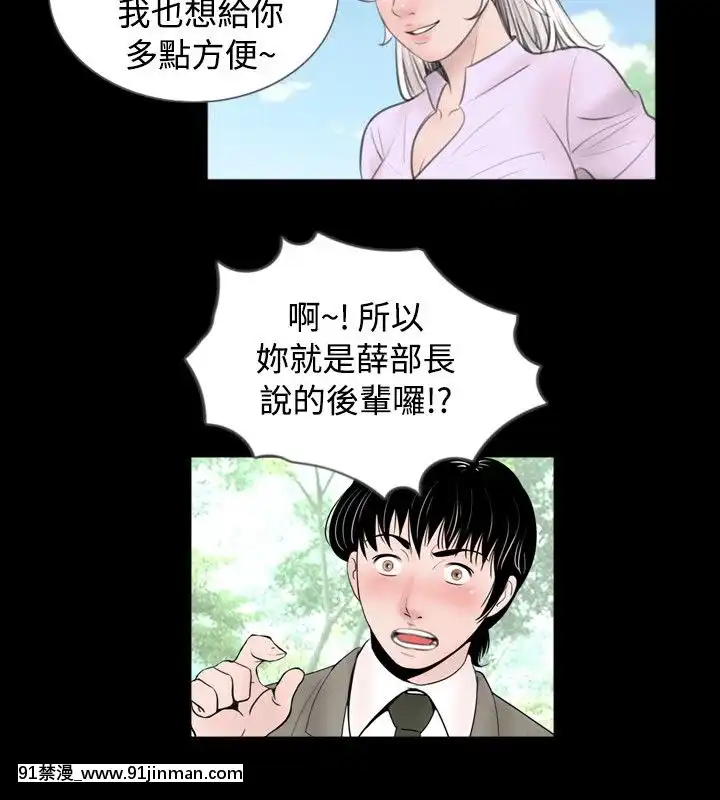 新進訓育1-60話[完結][原神 h漫]