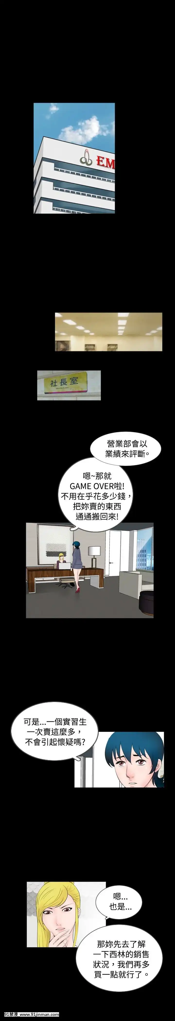 新進訓育1-60話[完結][原神 h漫]