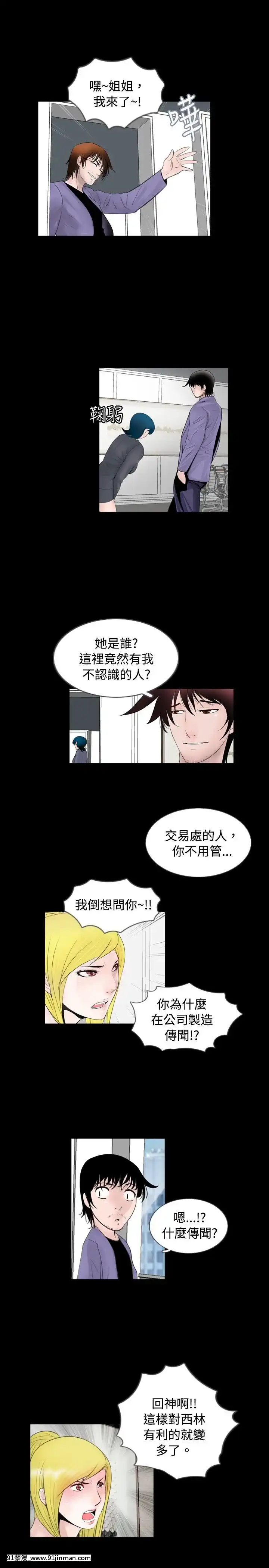 新進訓育1-60話[完結][原神 h漫]