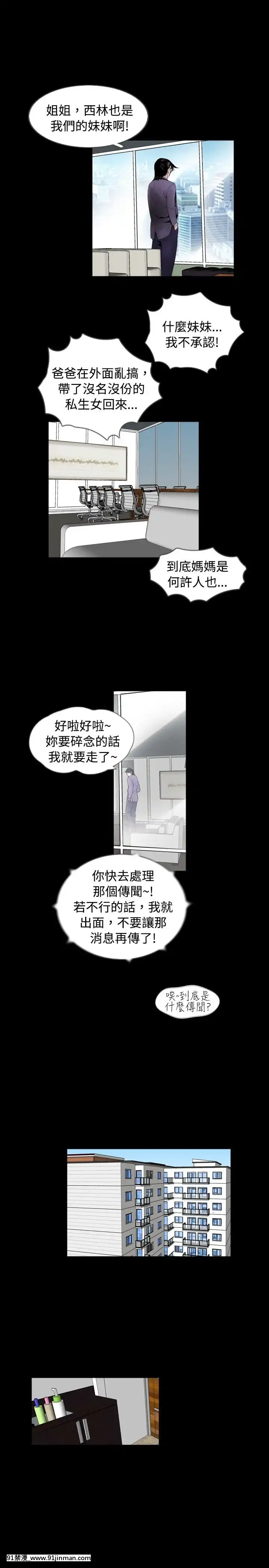 新進訓育1-60話[完結][原神 h漫]