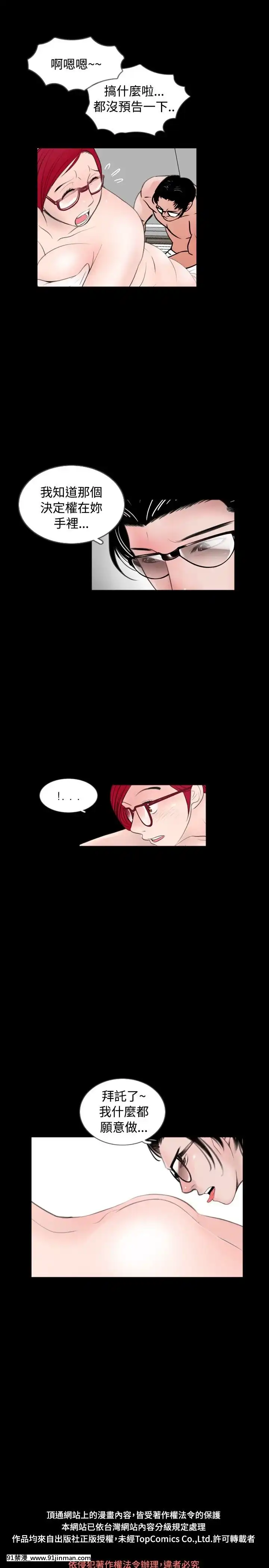 新進訓育1-60話[完結][原神 h漫]