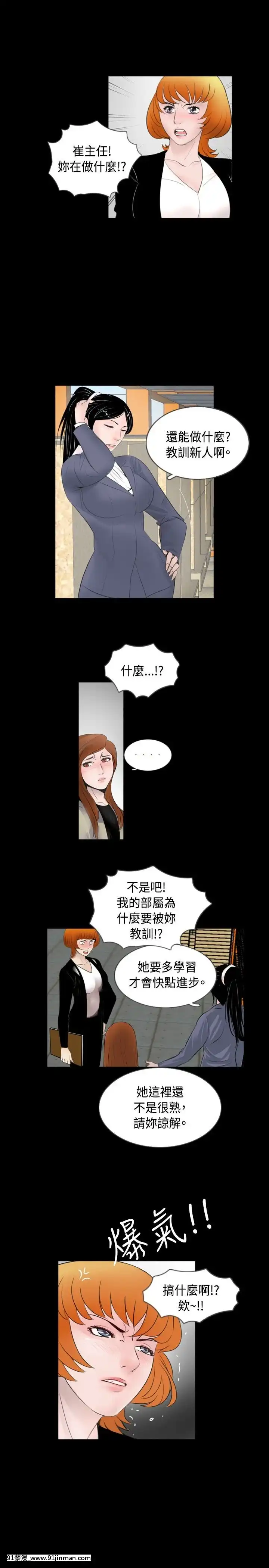 新進訓育1-60話[完結][原神 h漫]
