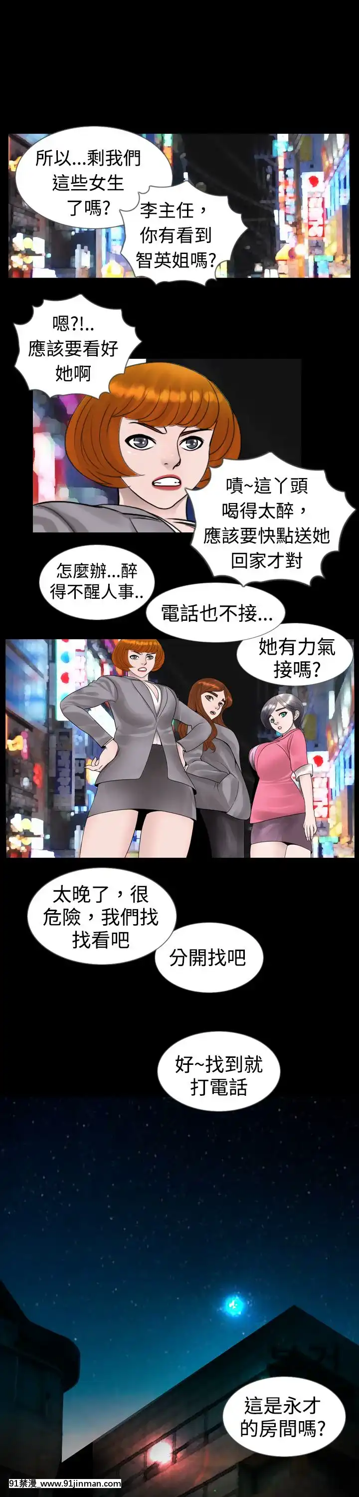 新進訓育1-60話[完結][原神 h漫]