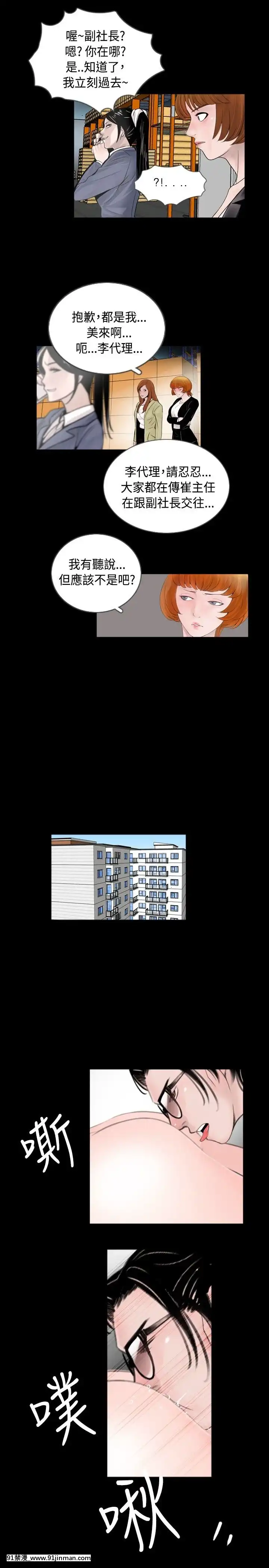 新進訓育1-60話[完結][原神 h漫]