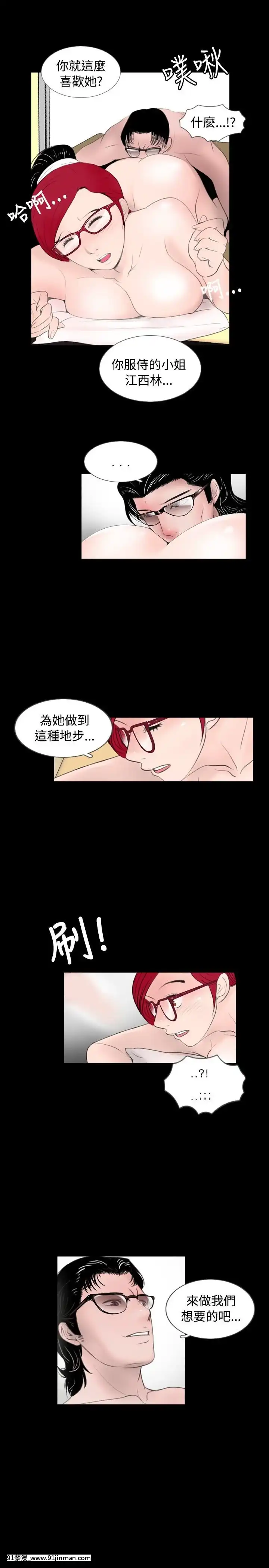 新進訓育1-60話[完結][原神 h漫]