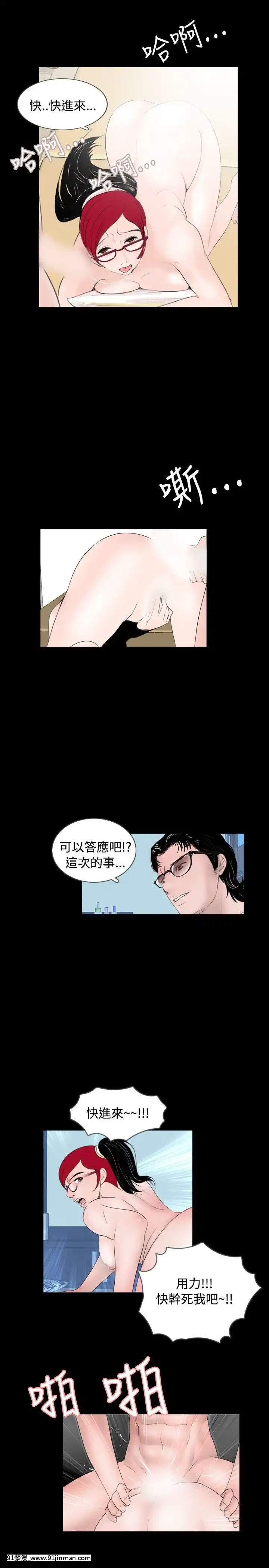 新進訓育1-60話[完結][原神 h漫]