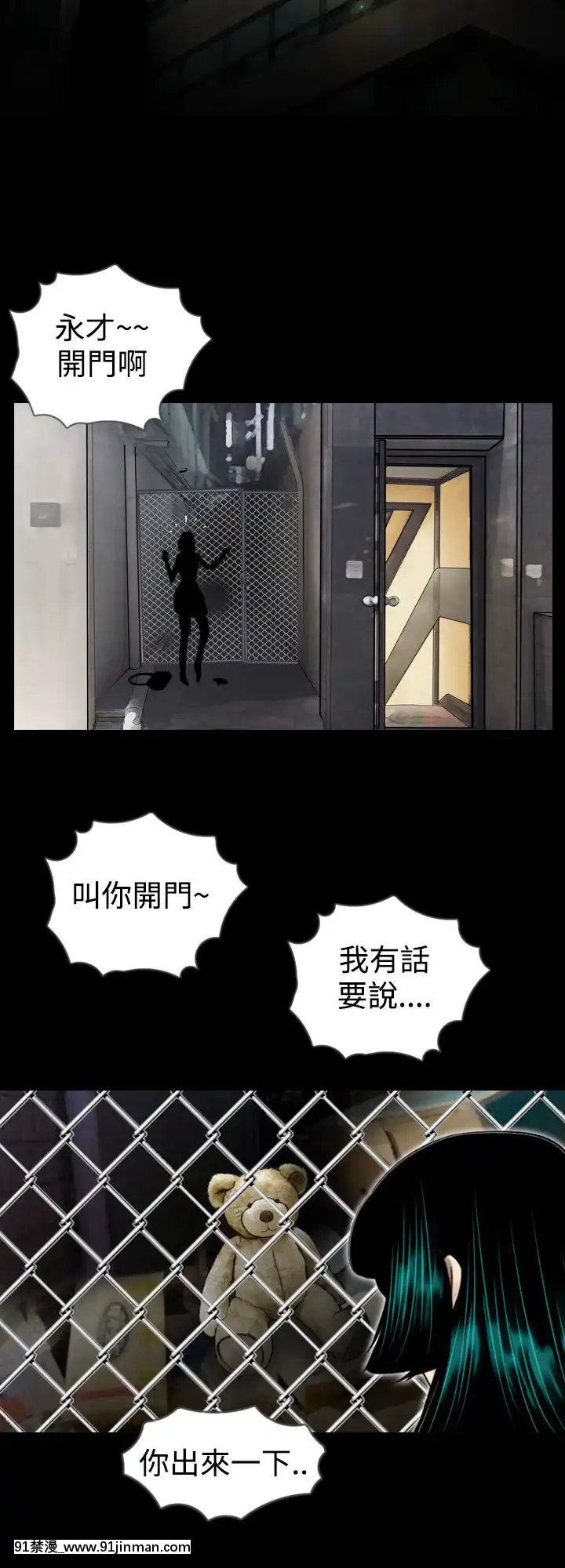 新進訓育1-60話[完結][原神 h漫]