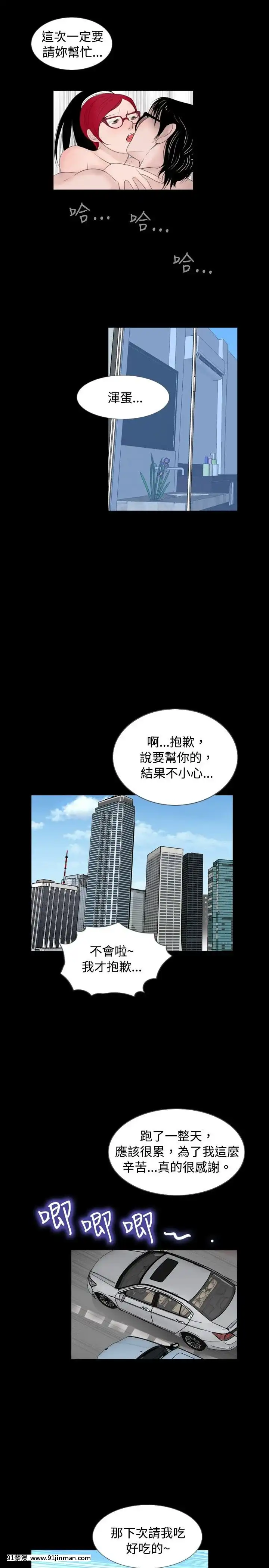 新進訓育1-60話[完結][原神 h漫]