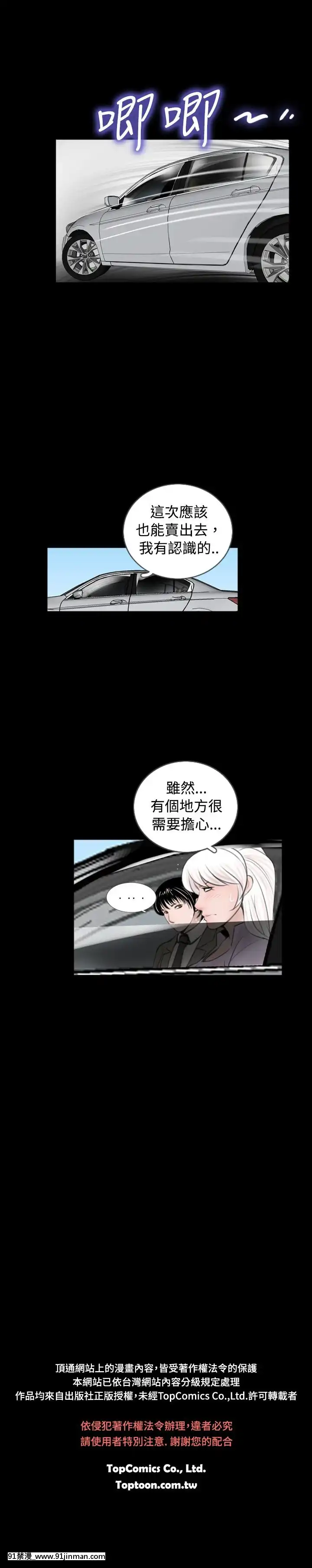 新進訓育1-60話[完結][原神 h漫]