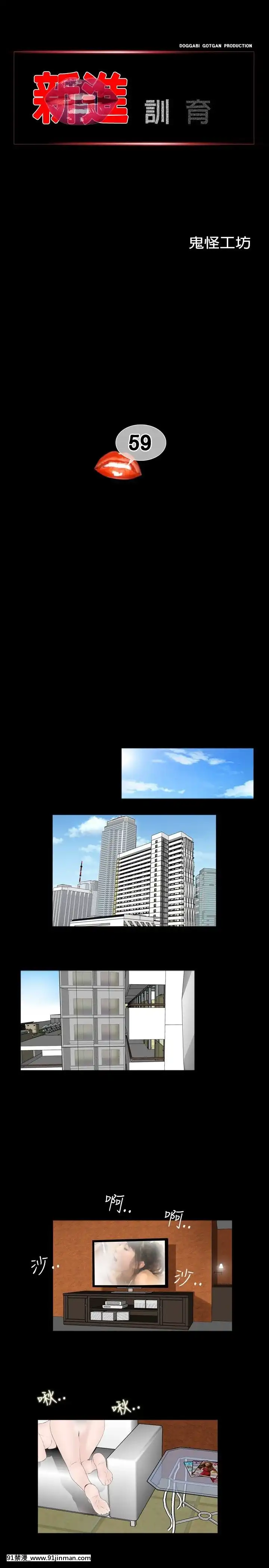 新進訓育1-60話[完結][原神 h漫]
