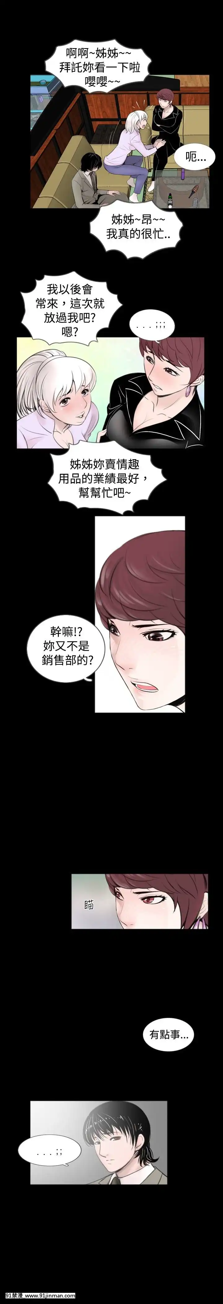 新進訓育1-60話[完結][原神 h漫]