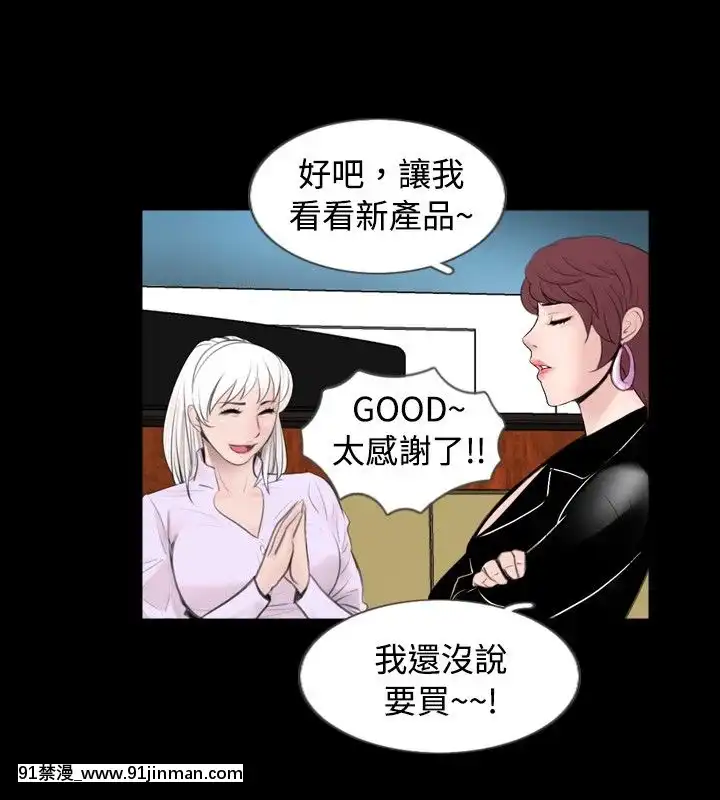 新進訓育1-60話[完結][原神 h漫]