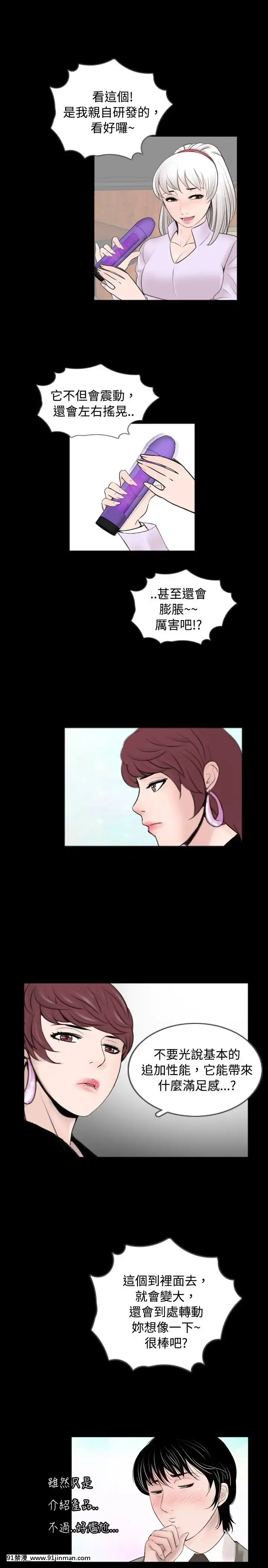 新進訓育1-60話[完結][原神 h漫]
