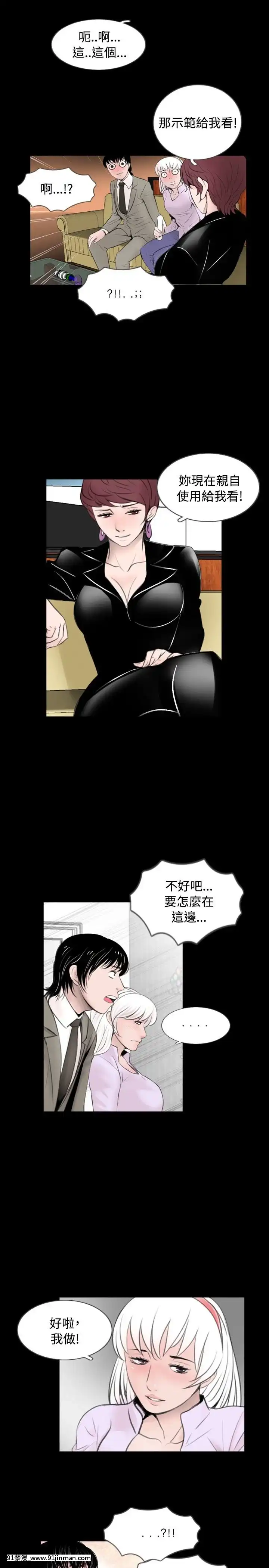新進訓育1-60話[完結][原神 h漫]