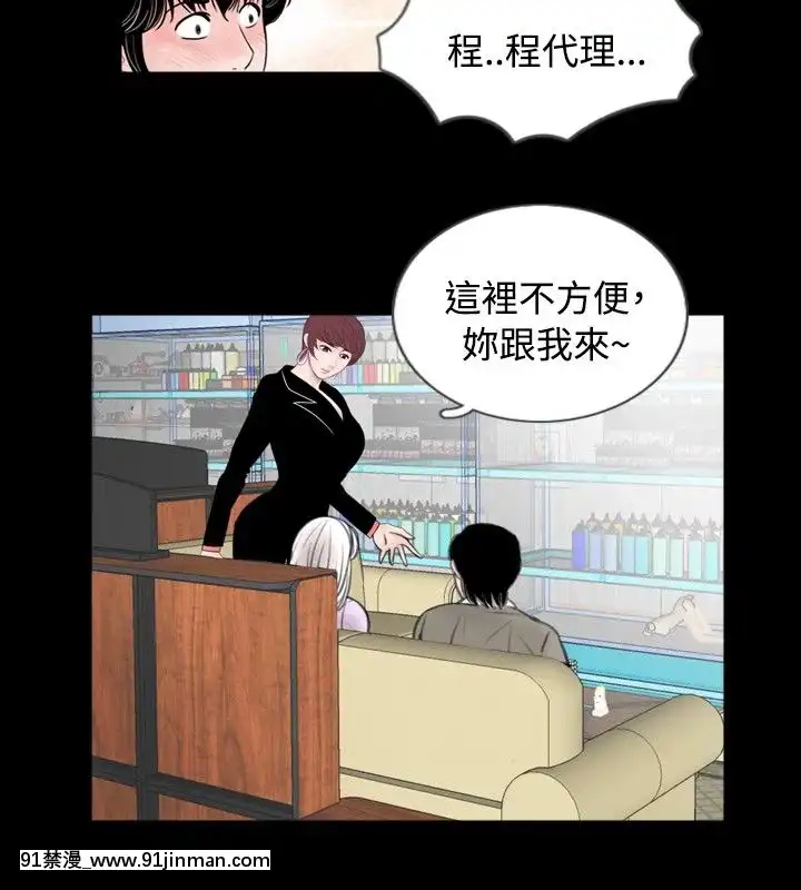 新進訓育1-60話[完結][原神 h漫]